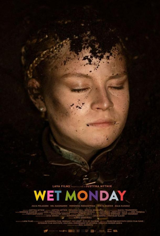 Поливальный понедельник