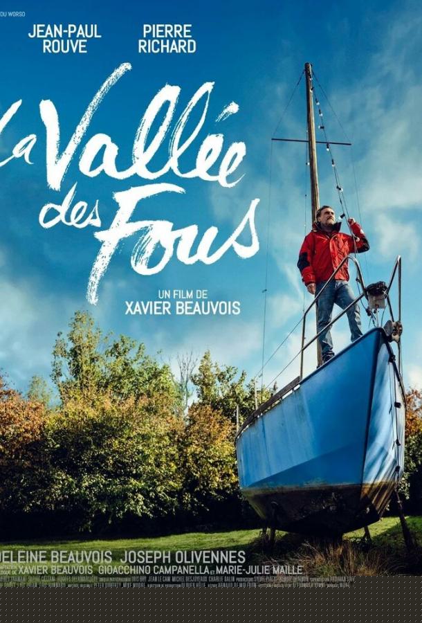 Парусный дом