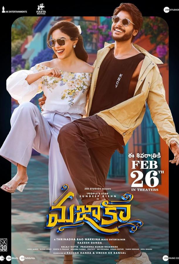 С ума сойти