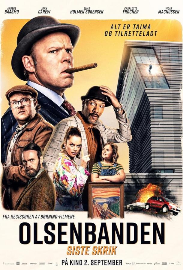 Банда Ольсена: Операция 