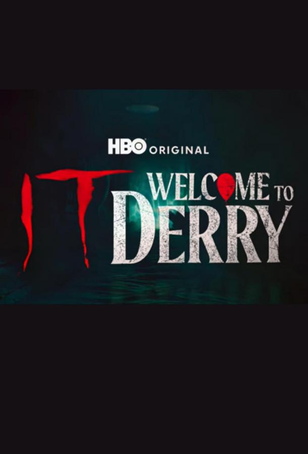 Оно: Добро пожаловать в Дерри