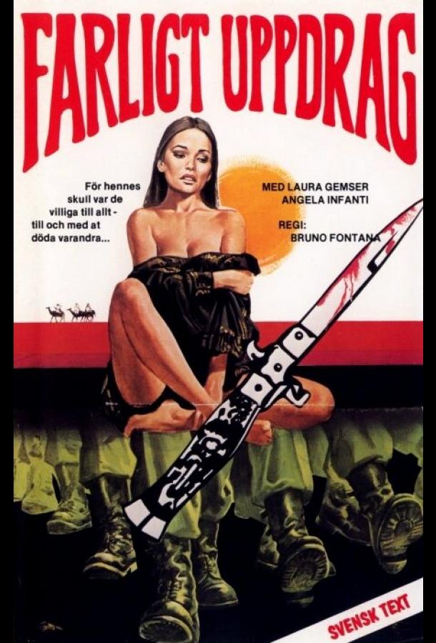 Грязная семерка