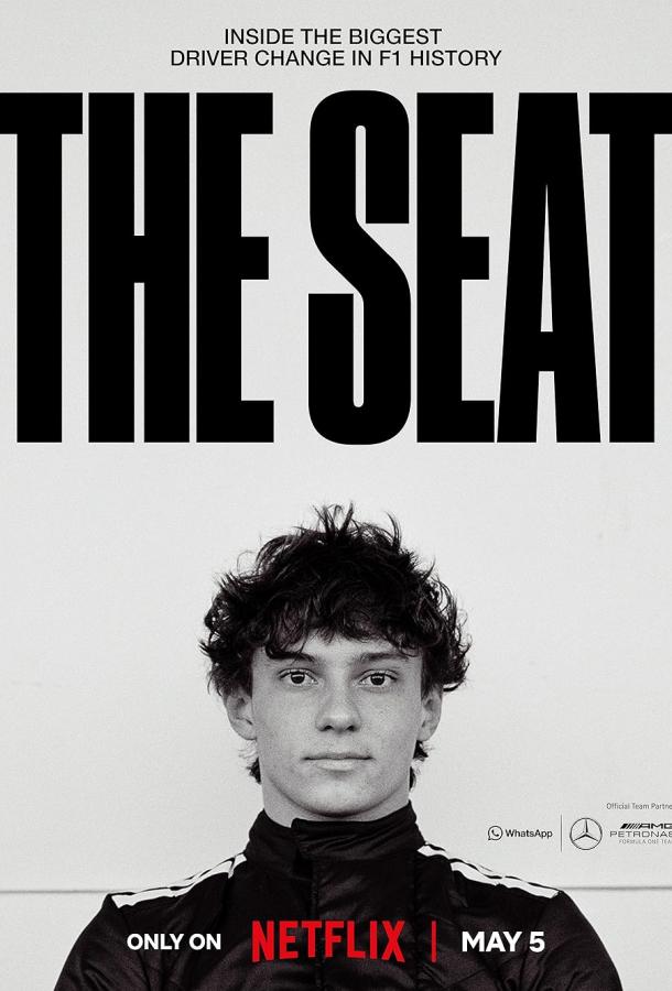 Место за рулем