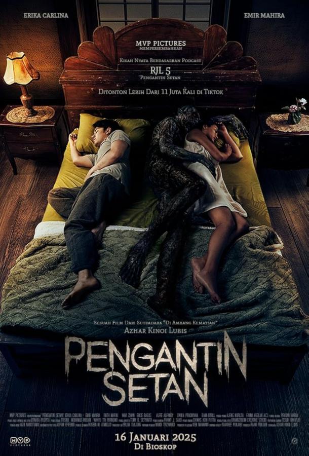 Невеста дьявола