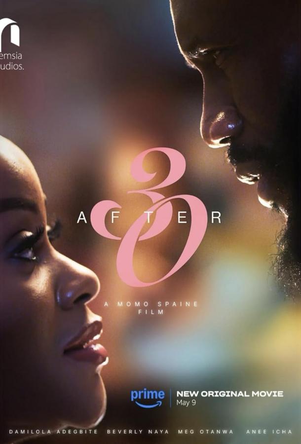 После тридцати