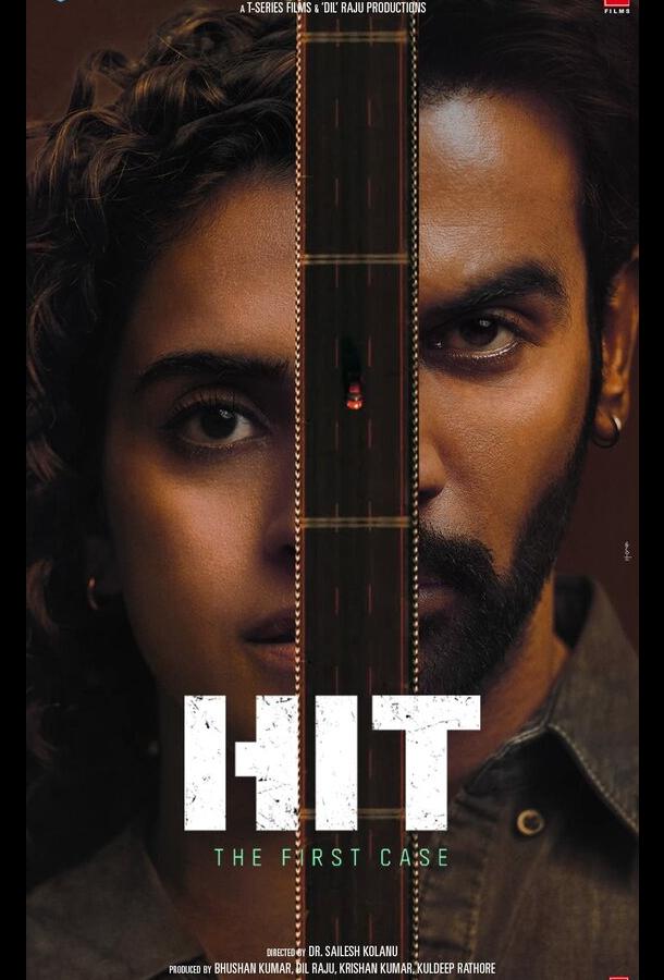 Первое дело