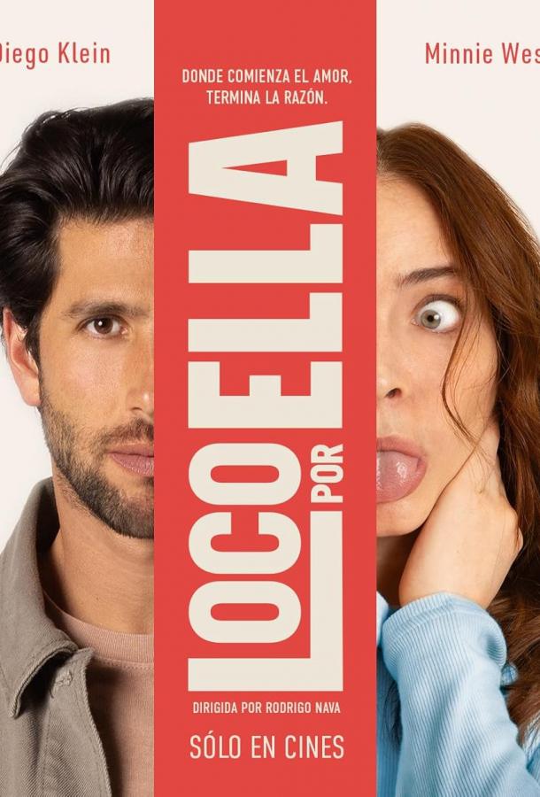 Без ума от нее