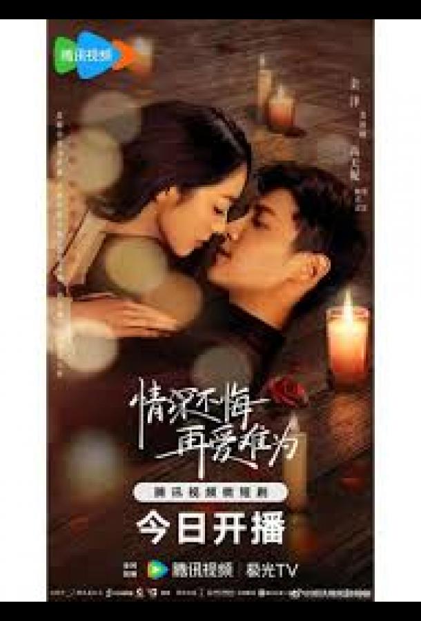 Глубокая привязанность