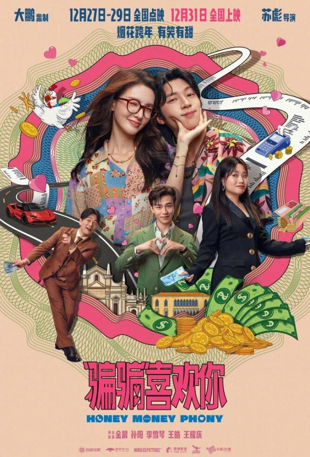 Суждено любить тебя