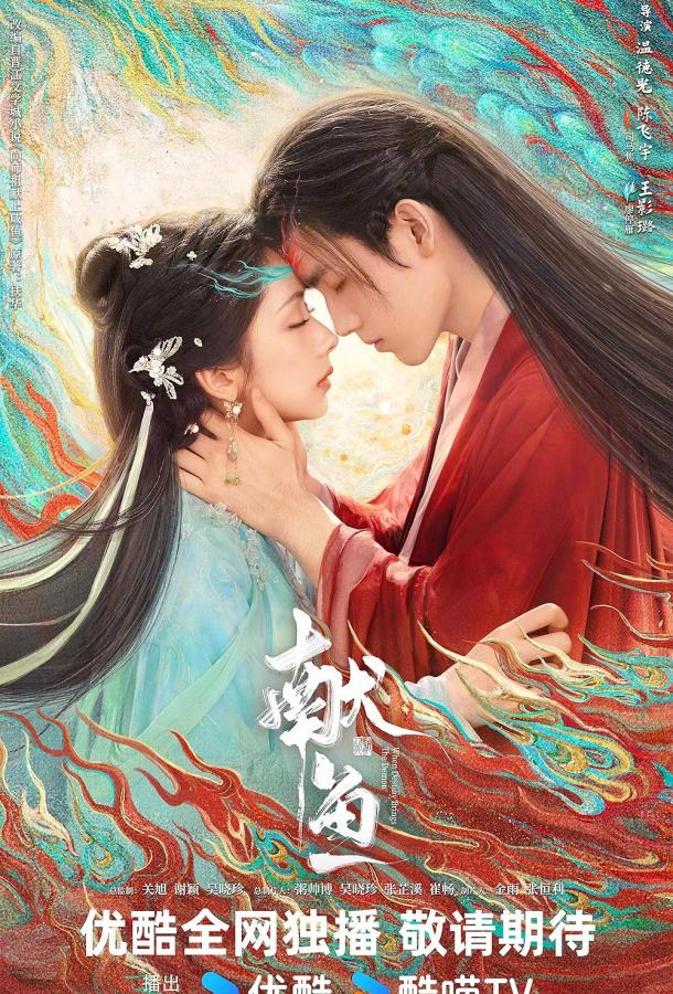 Подношение соленой рыбы мастеру