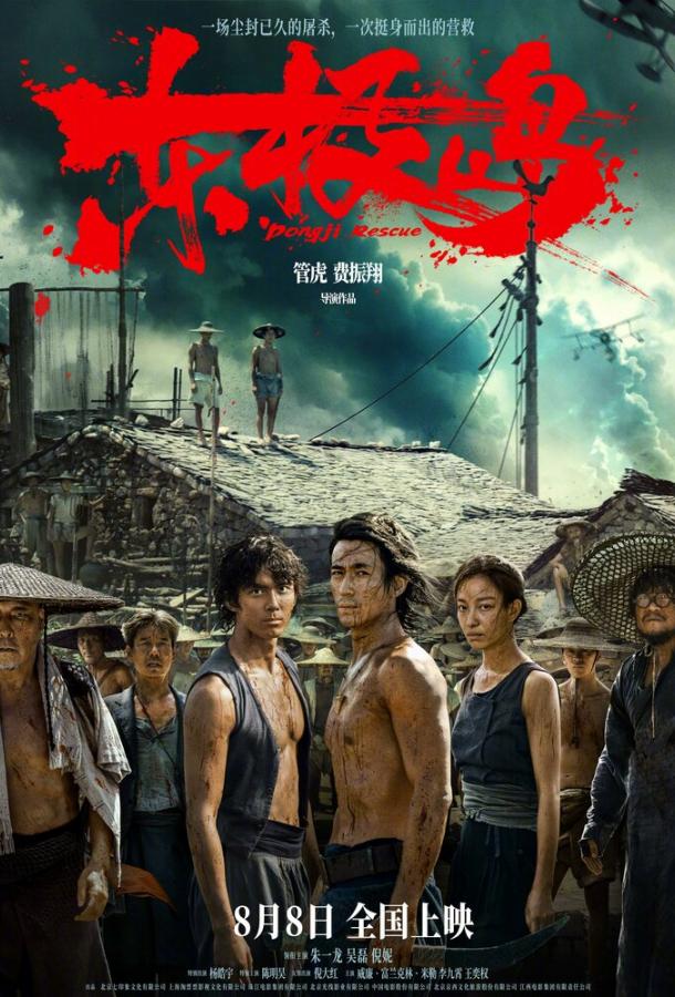 Остров Дунцзи