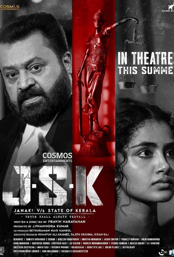 «Дж. С. К — Джанаки против штата Керала»