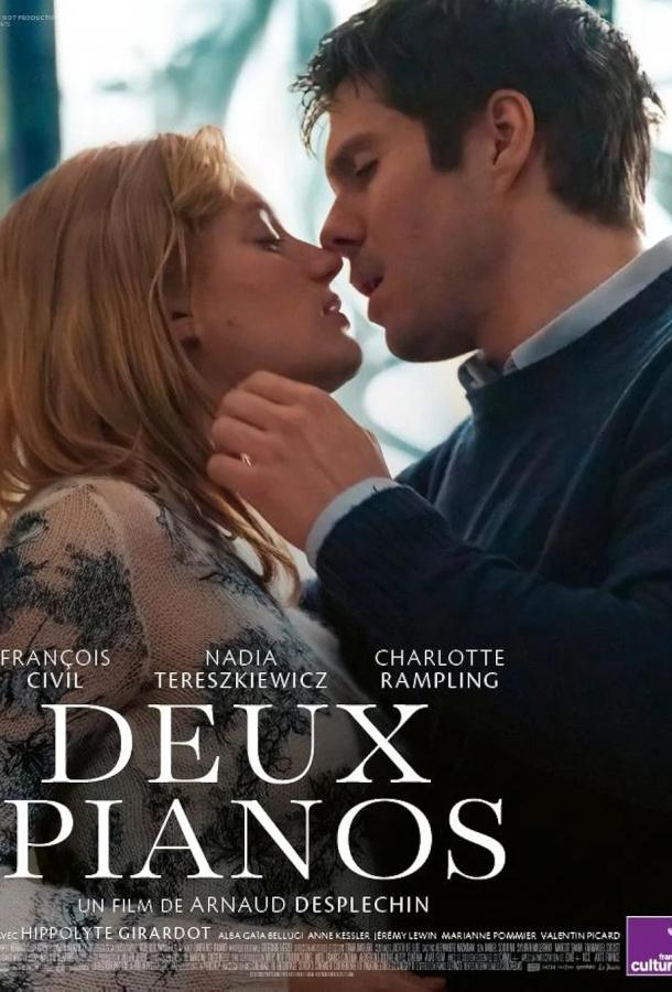 Два фортепиано