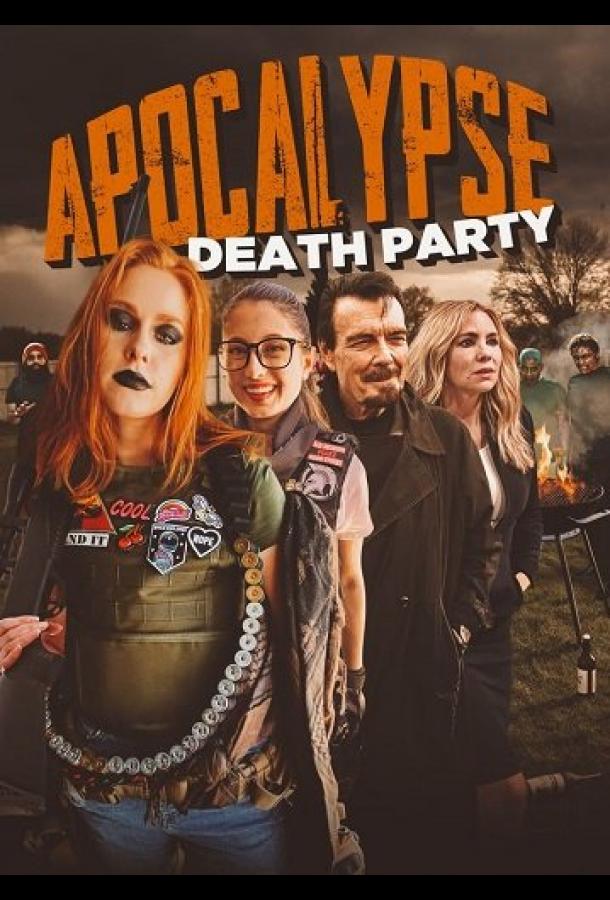 Апокалипсис: Смертельная Вечеринка