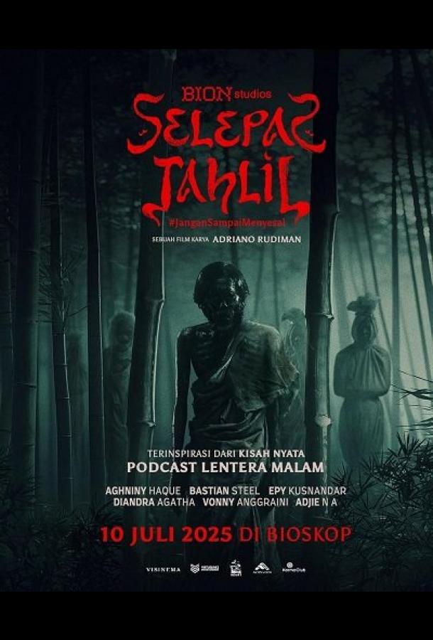 Восставший из мертвых