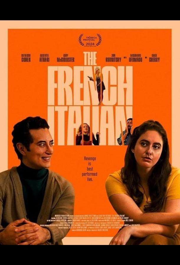 Франко-Итальянец