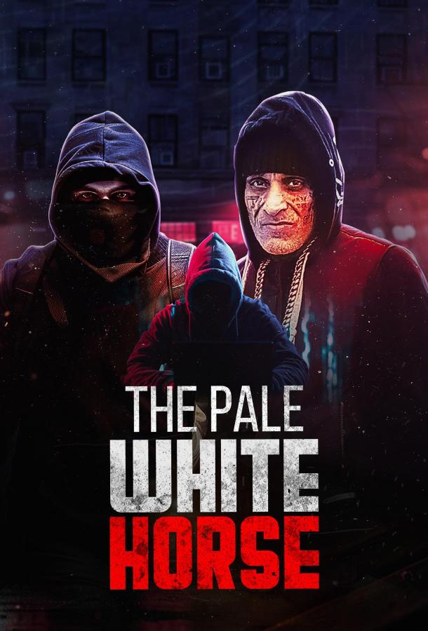 Бледная белая лошадь