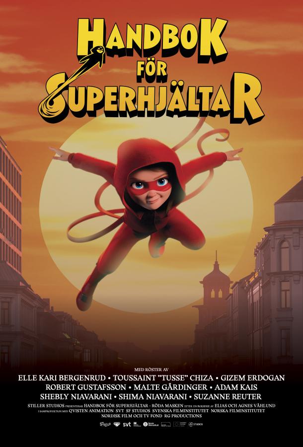 Справочник для супергероев. Красная маска