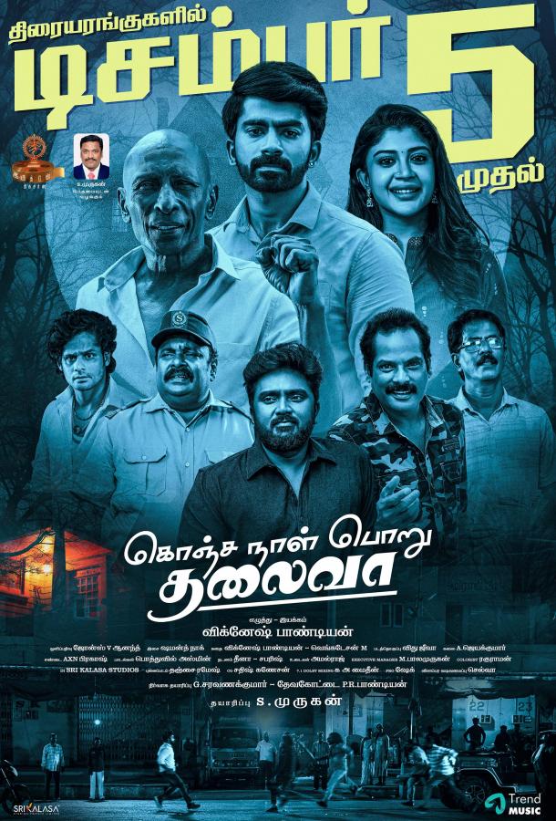 Конджа Наал Пору Талаива