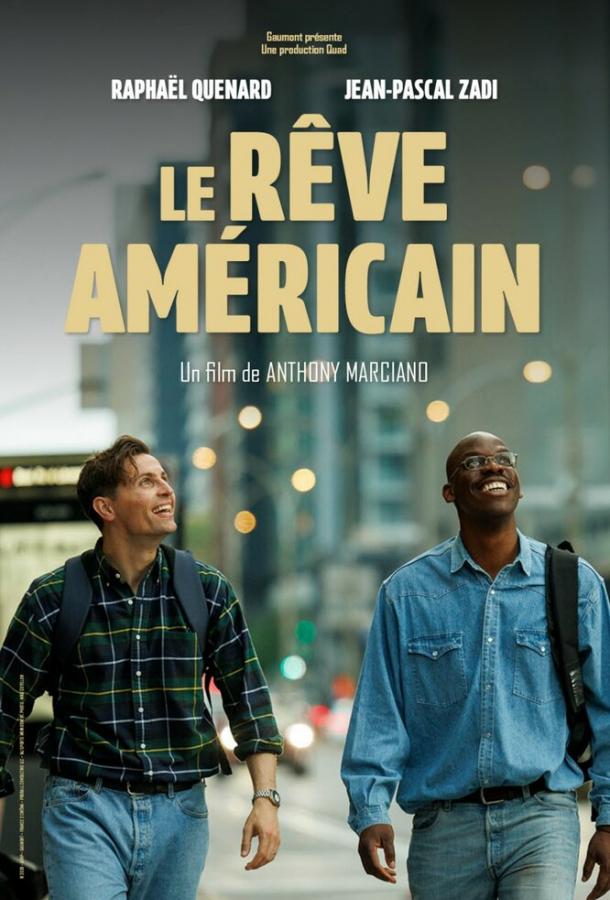 Мечтать не вредно