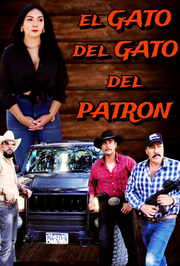 Прихвостень патрона