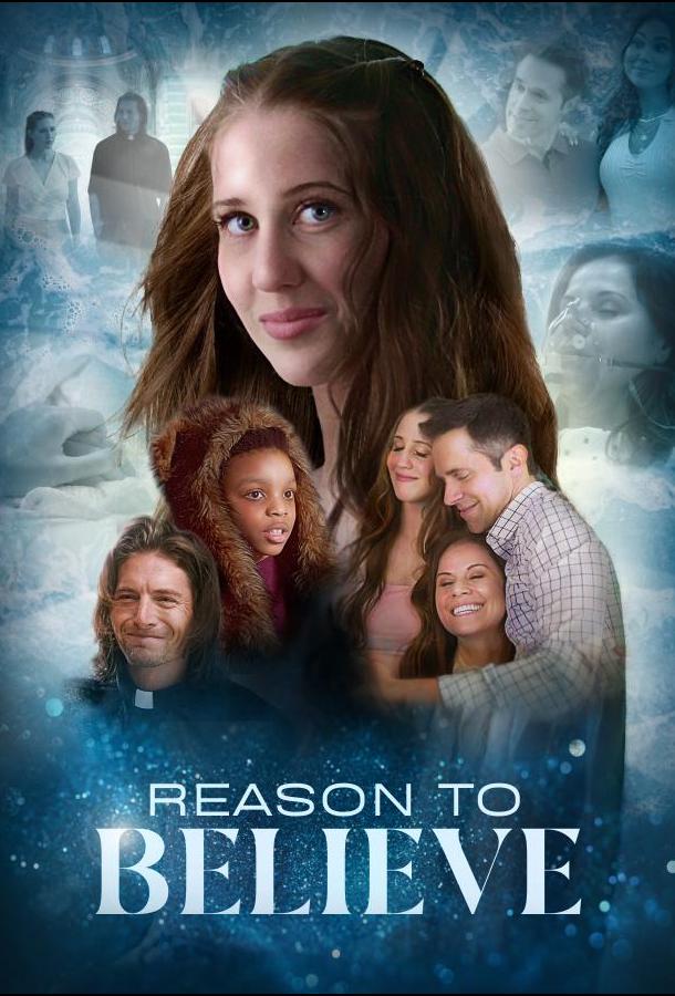 Причина верить