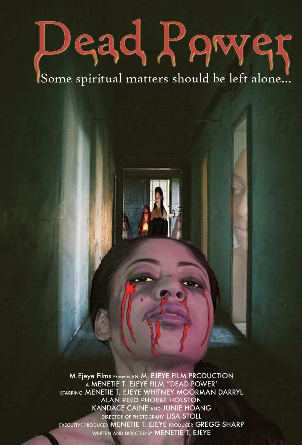 Мертвая сила