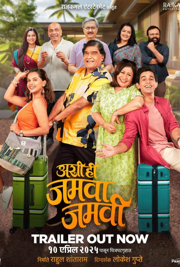 Семейное собрание