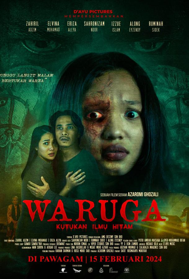 Проклятие чёрной магии