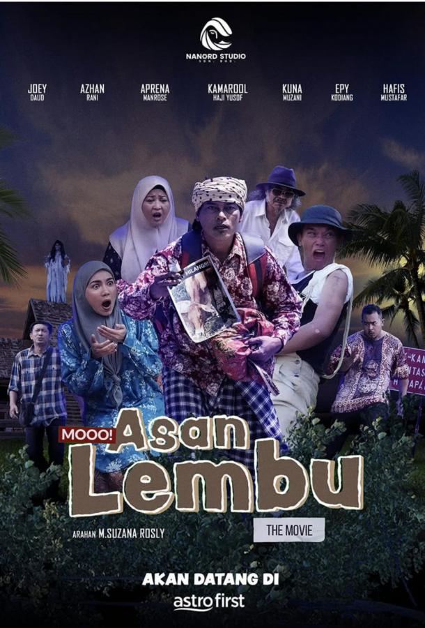 Корова Хасана