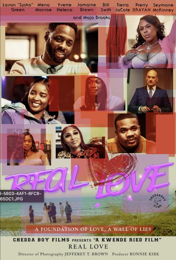 Настоящая любовь