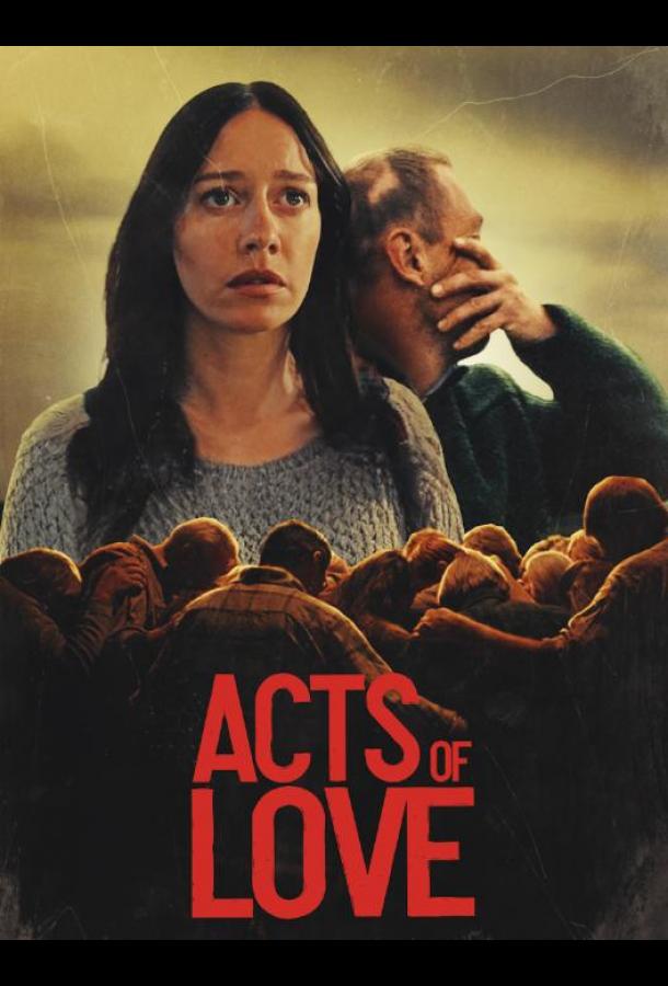 Деяния любви