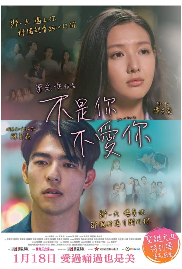 Любовь начавшаяся со лжи