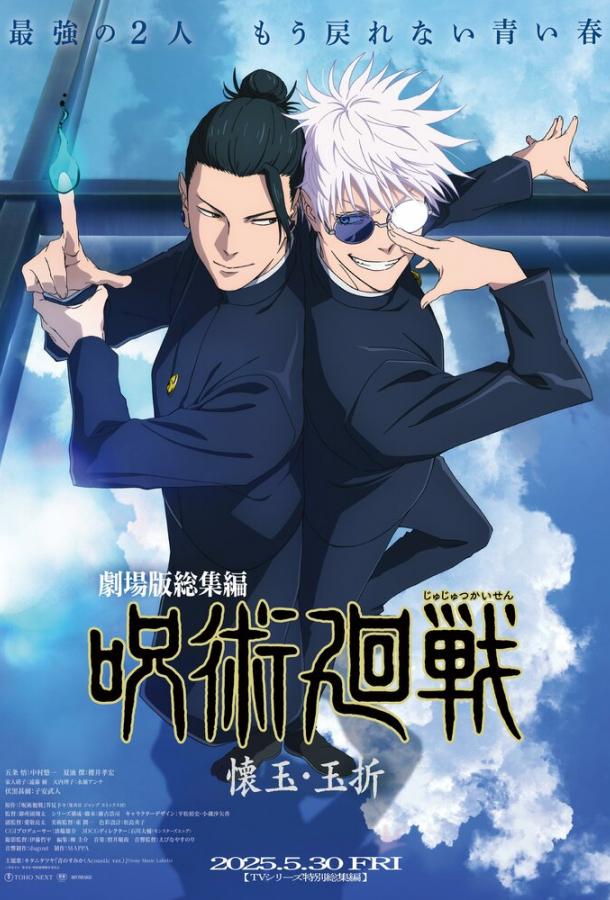 Магическая битва Пагубный талант Таланты умирают молодыми