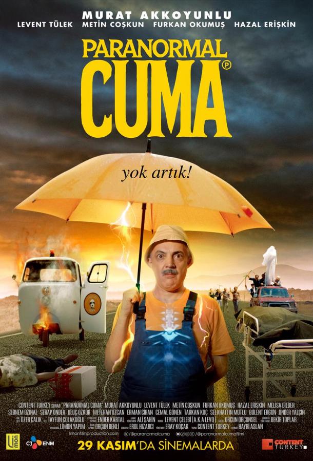 Паранормальный Джума