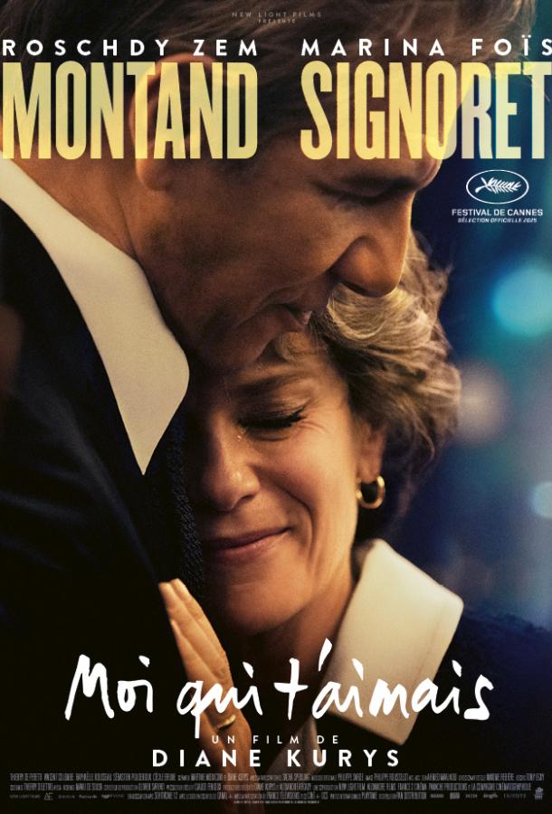 Мой любимый