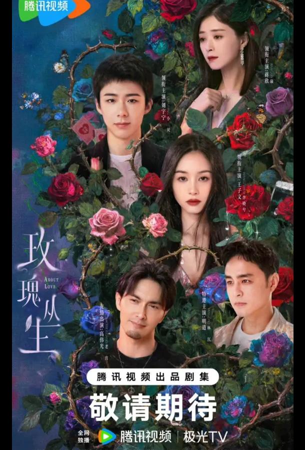 О любви / Цикада