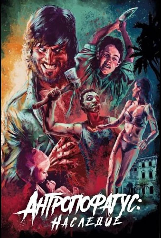Антропофагус: Наследие
