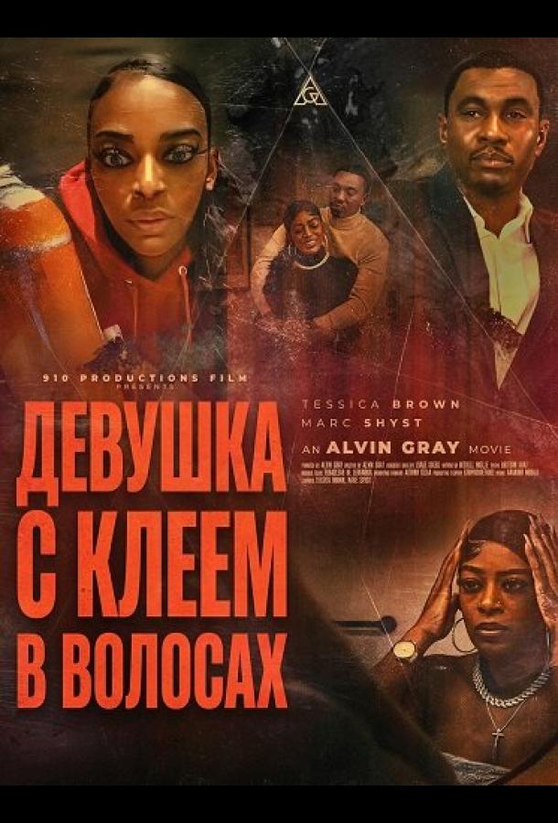 Девушка с клеем в волосах