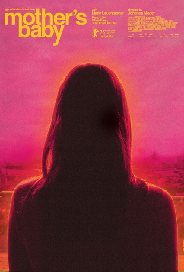 Мамино дитя