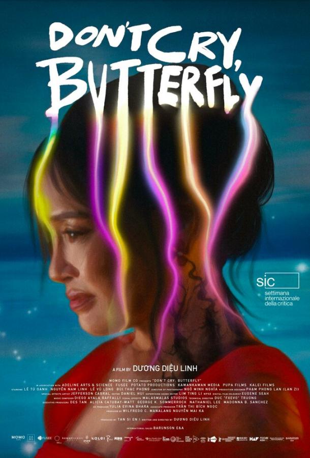 Не плачь, бабочка
