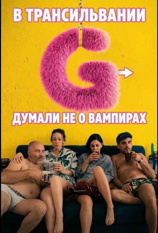 В Трансильвании думали не о вампирах