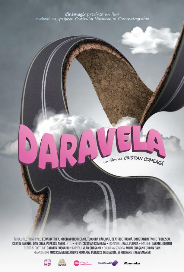 Договорняк