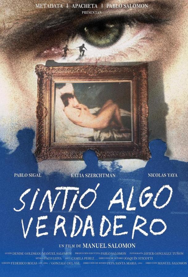 Ощущение настоящего