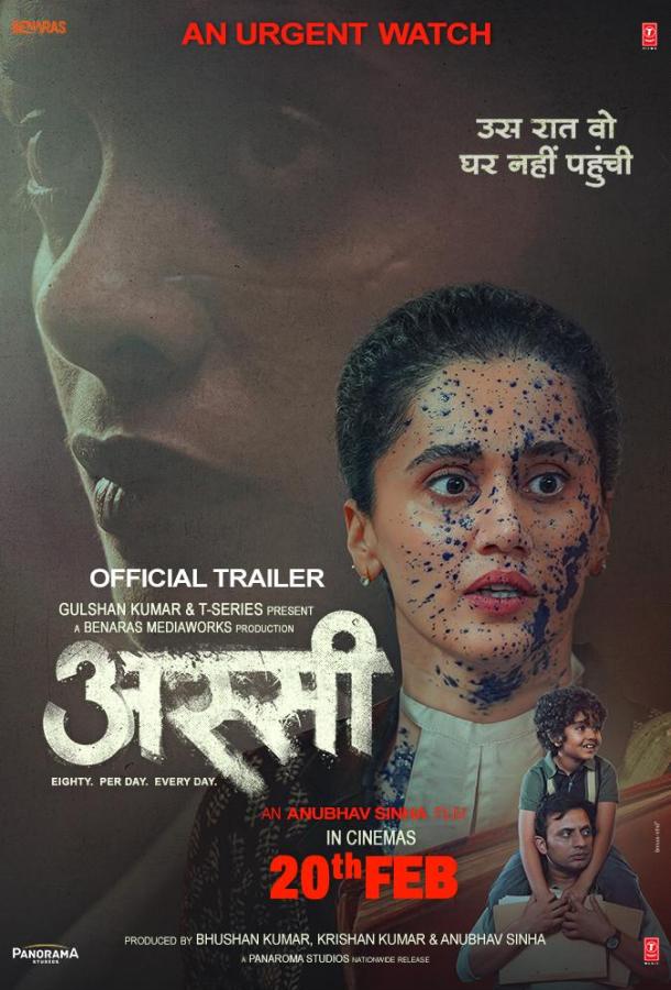 Каждые 20 минут