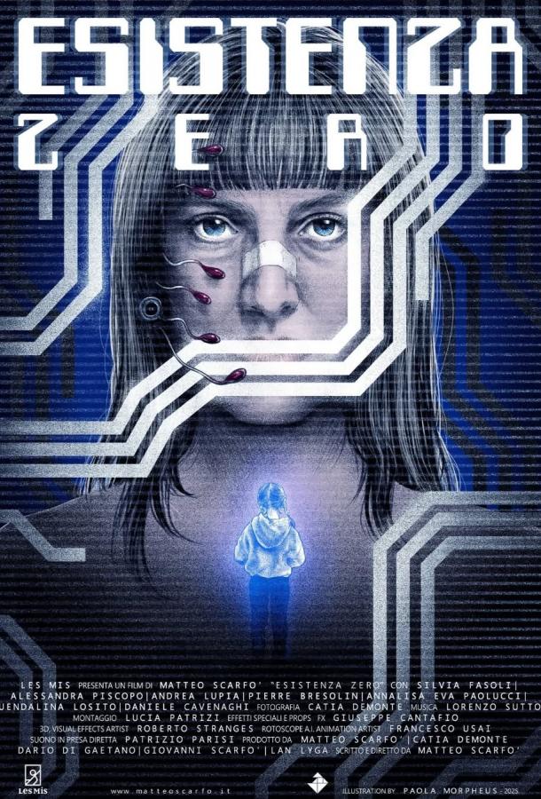 Нулевое существование