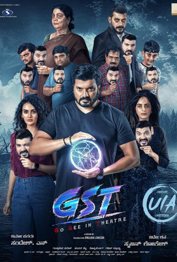 Ограбление из того света