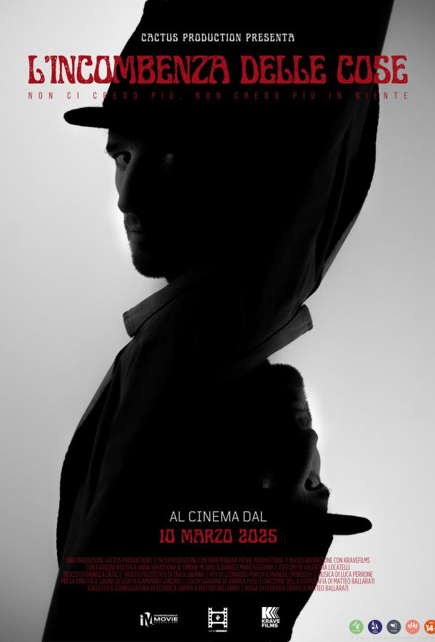 Бремя обстоятельств