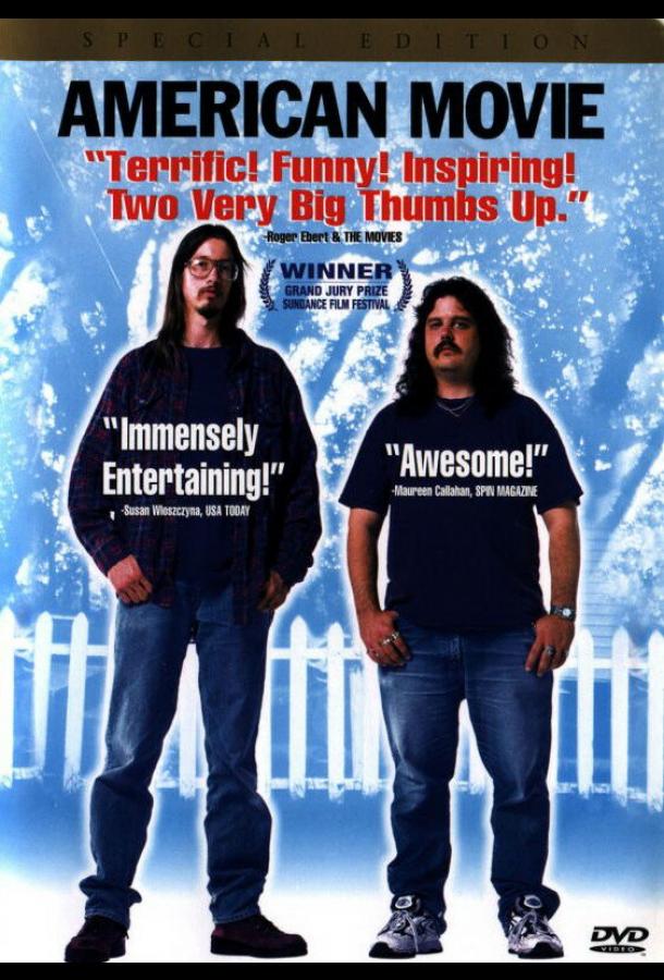 Американское кино