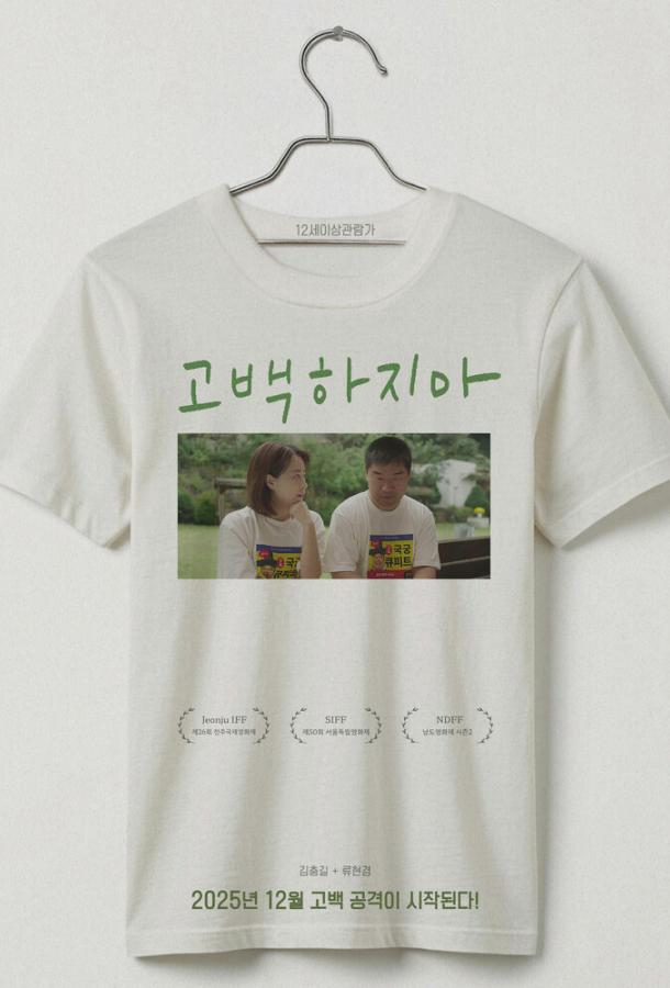 Не признавайся